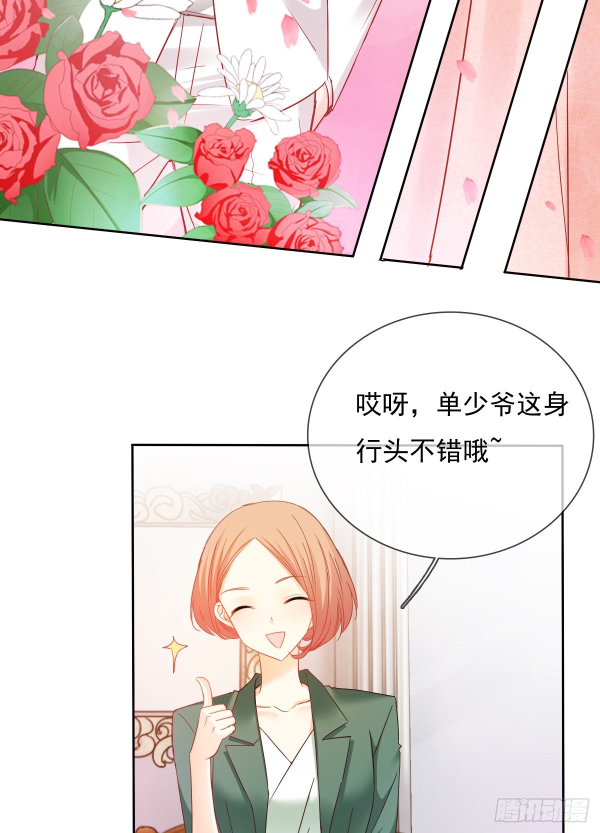 这是要拍结婚照？(1/2)-第30话