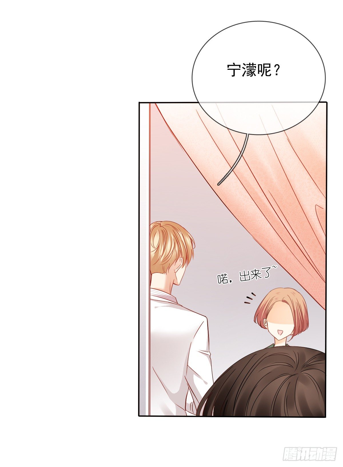 这是要拍结婚照？(1/2)-第30话