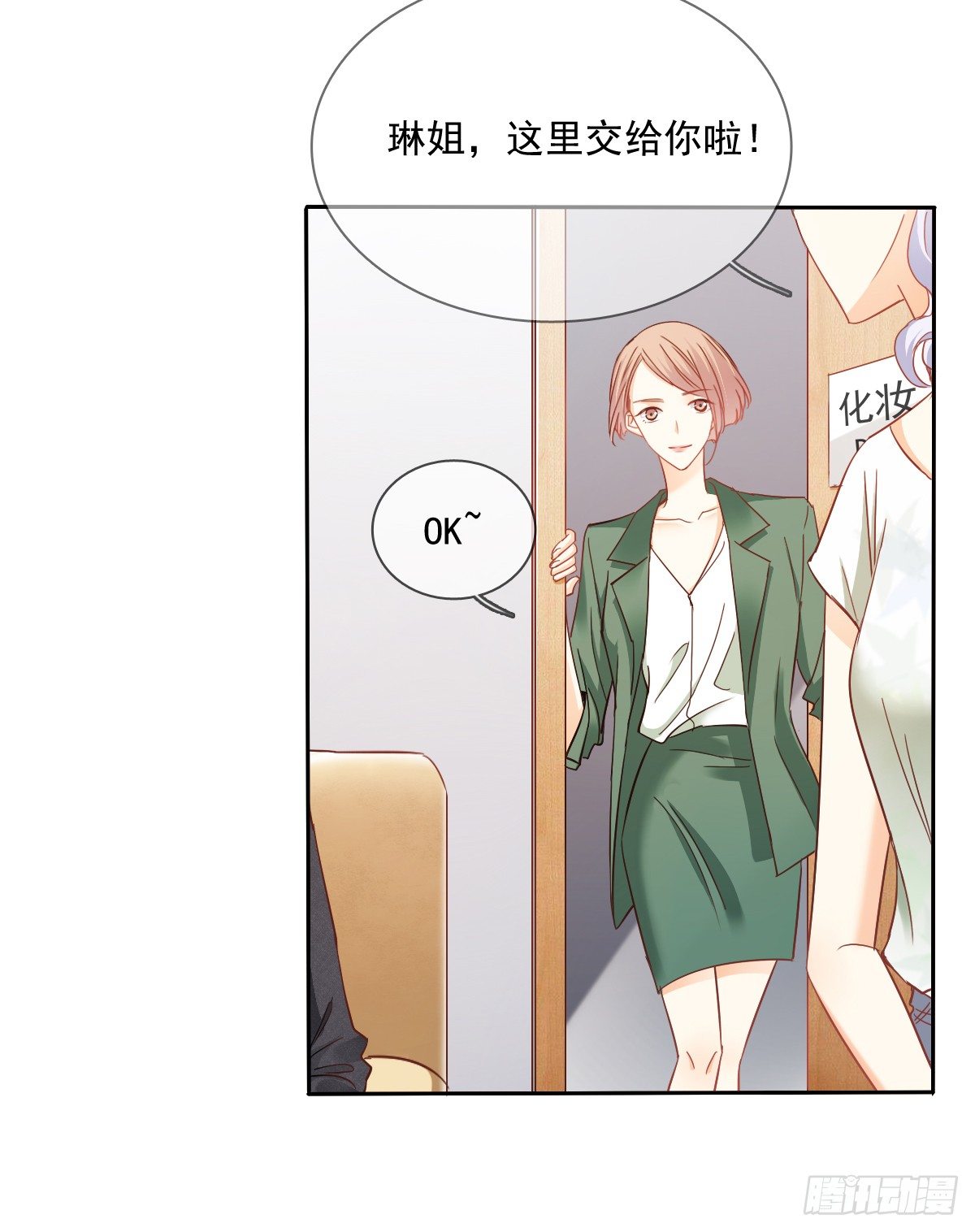 这是要拍结婚照？(1/2)-第30话