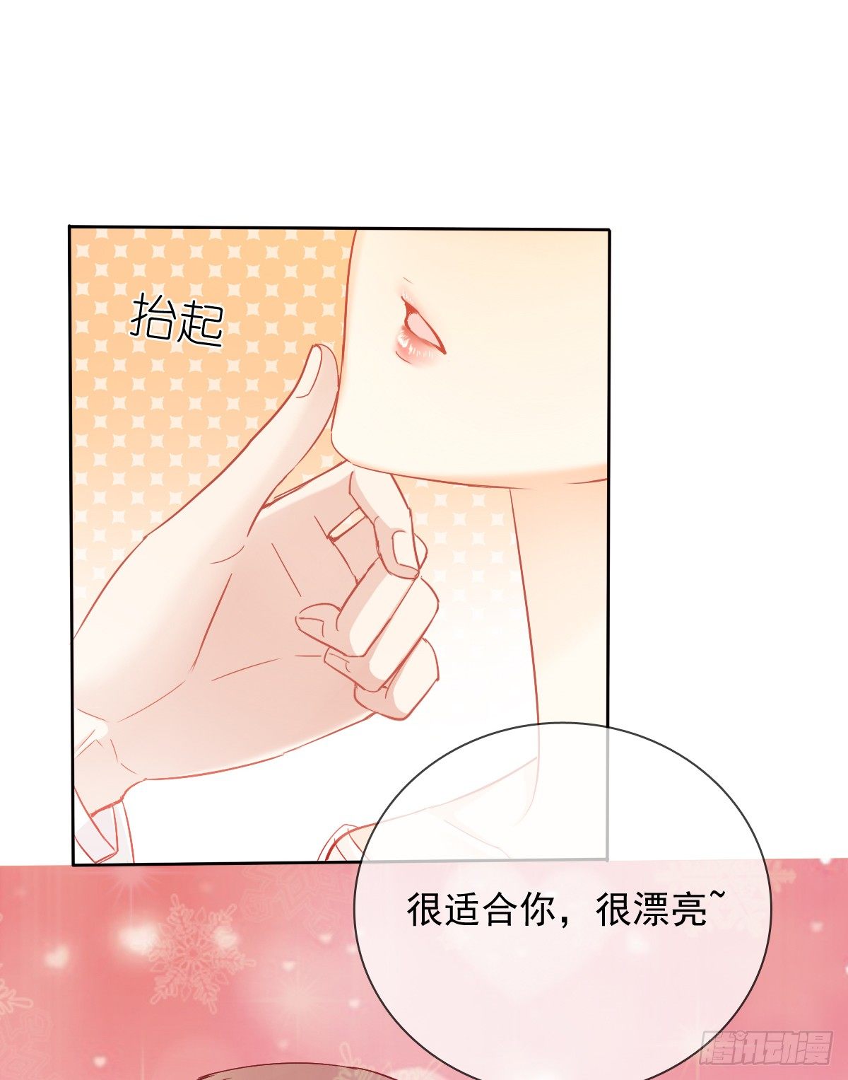 这是要拍结婚照？(1/2)-第30话