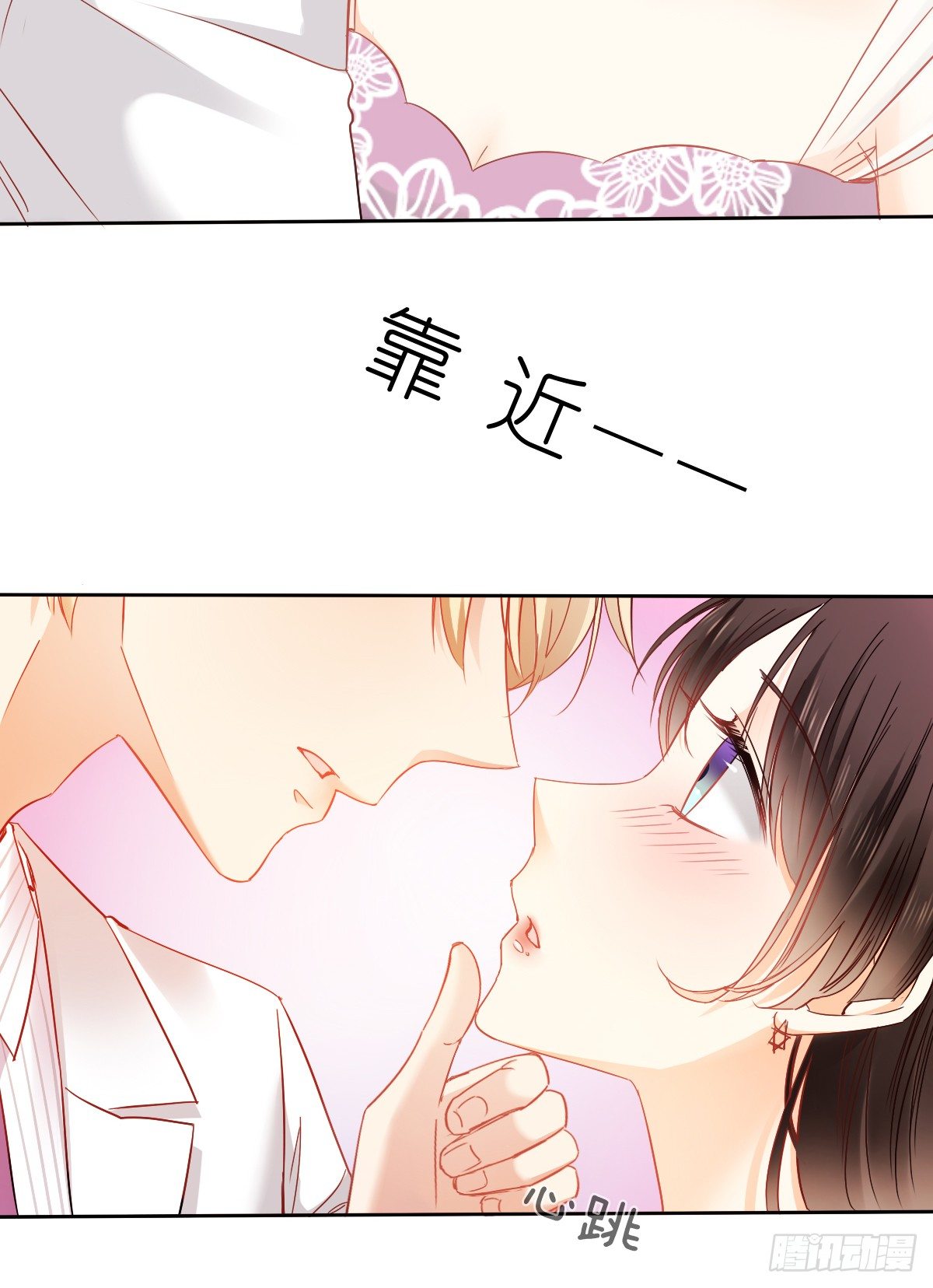 这是要拍结婚照？(1/2)-第30话