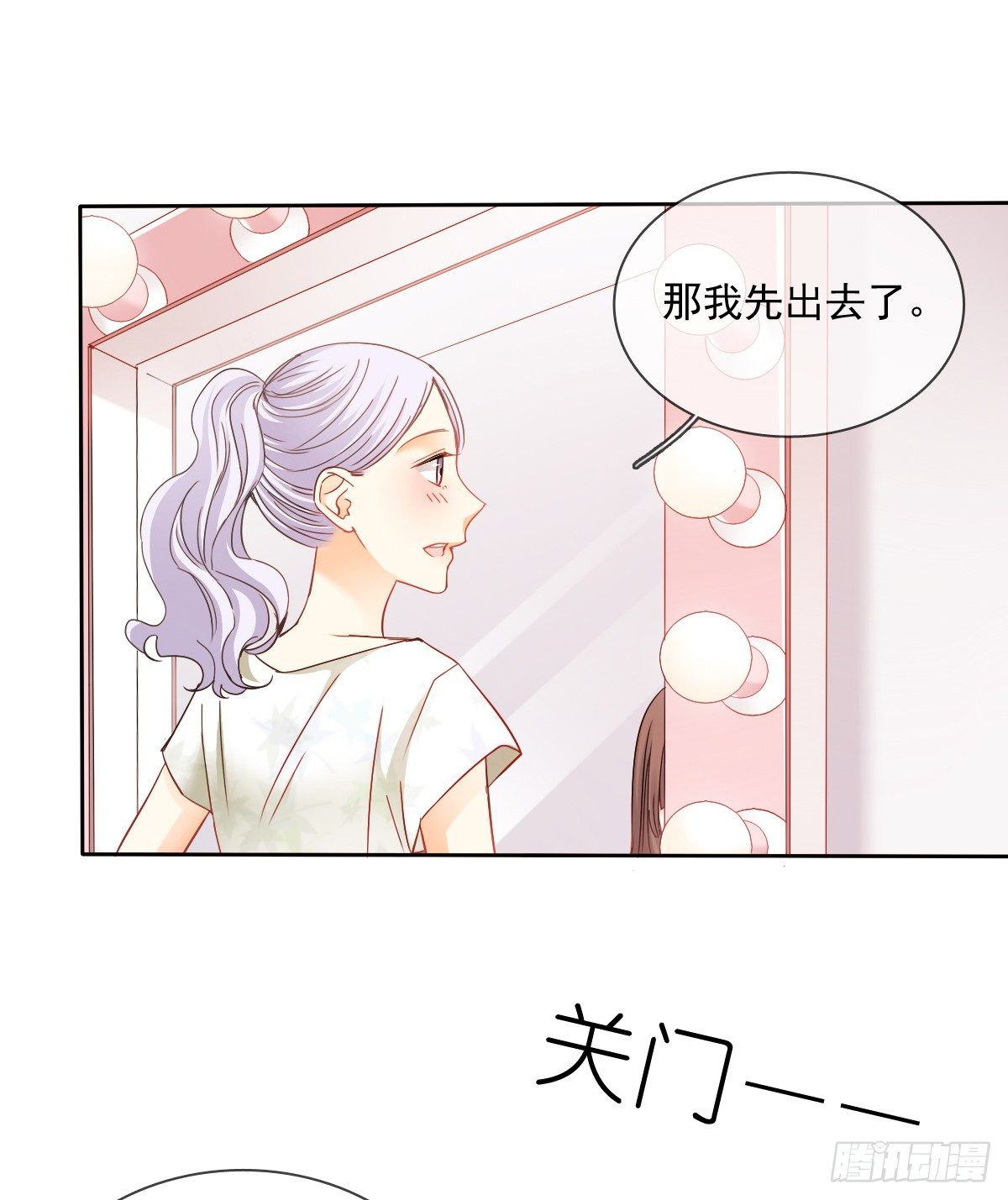 这是要拍结婚照？(1/2)-第30话