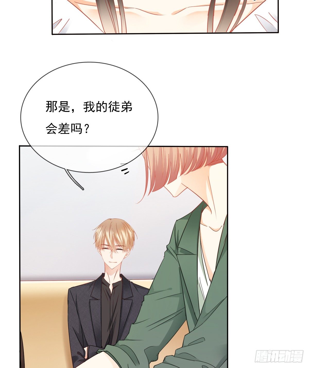 这是要拍结婚照？(1/2)-第30话