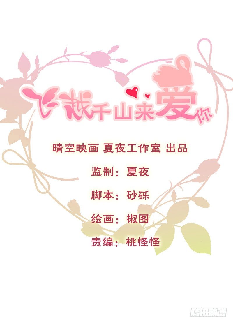 哎！都怪我天生丽质我也没办法-第4话