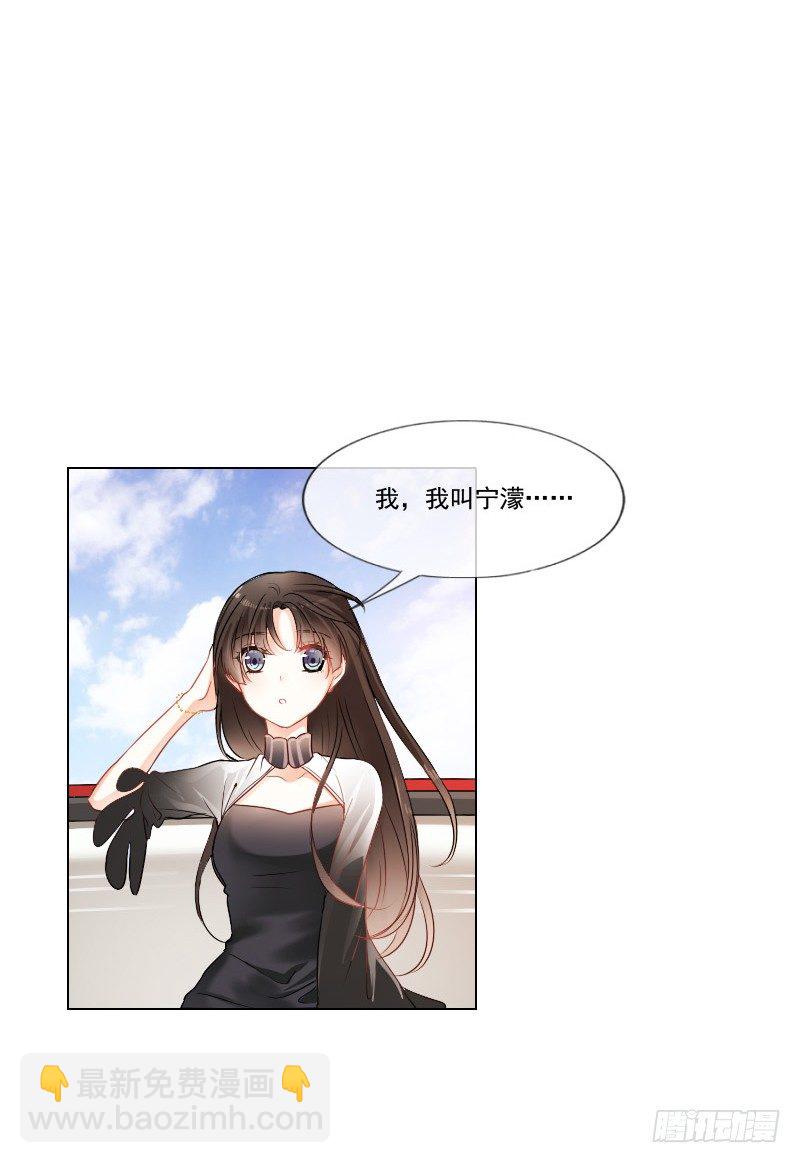 哎！都怪我天生丽质我也没办法-第4话