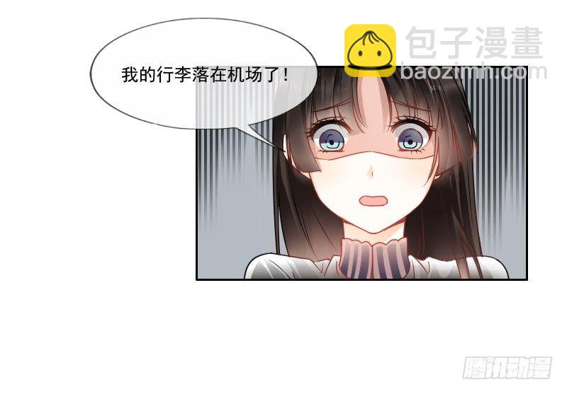 哎！都怪我天生丽质我也没办法-第4话