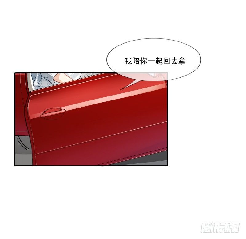 哎！都怪我天生丽质我也没办法-第4话