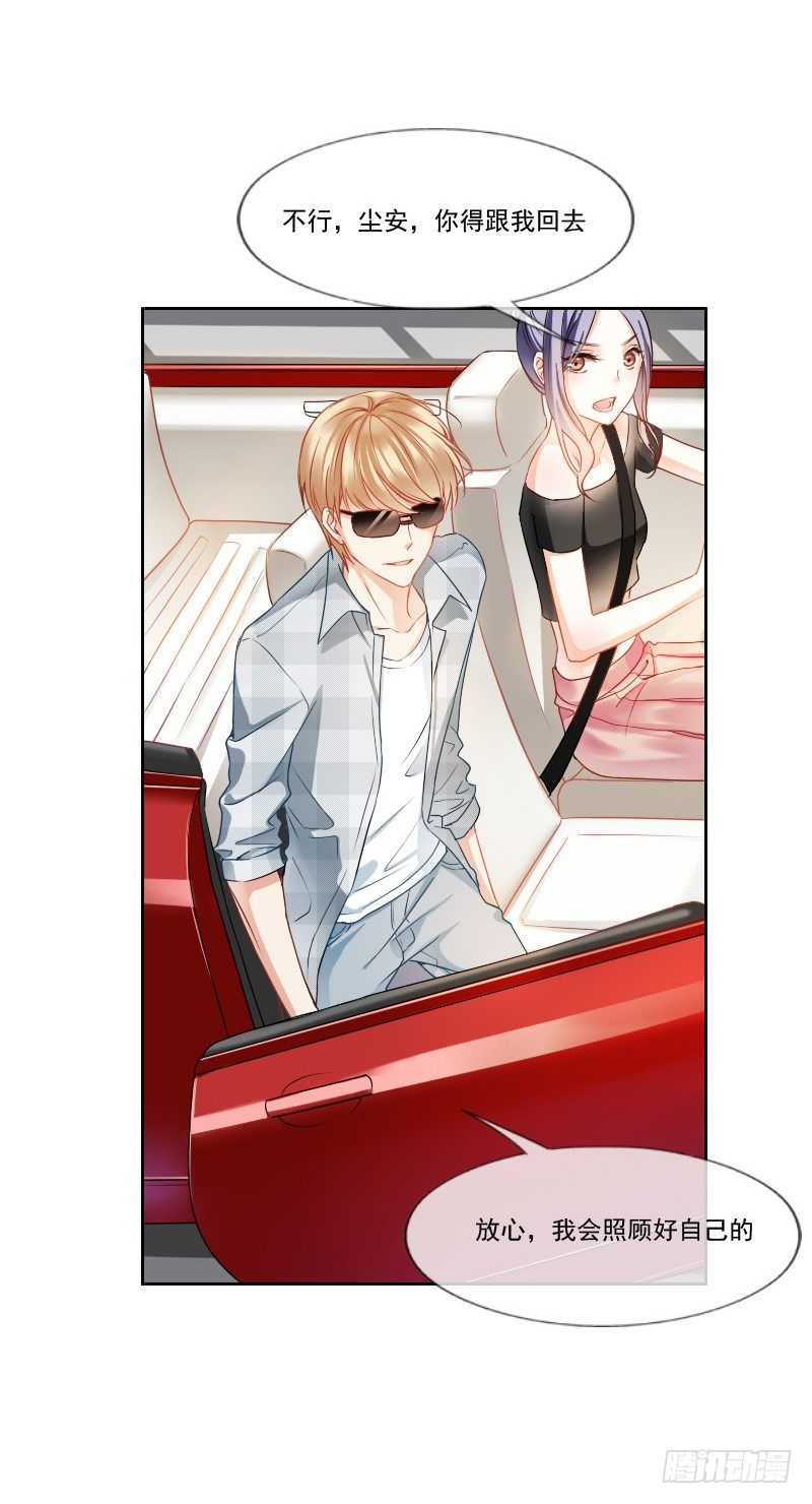 哎！都怪我天生丽质我也没办法-第4话