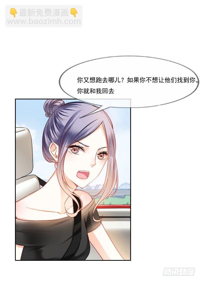 哎！都怪我天生丽质我也没办法-第4话