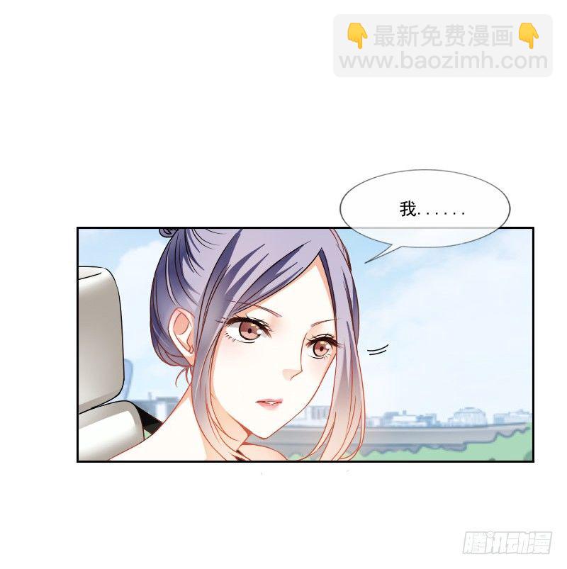 哎！都怪我天生丽质我也没办法-第4话