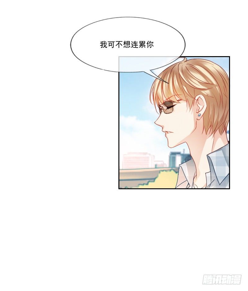 哎！都怪我天生丽质我也没办法-第4话