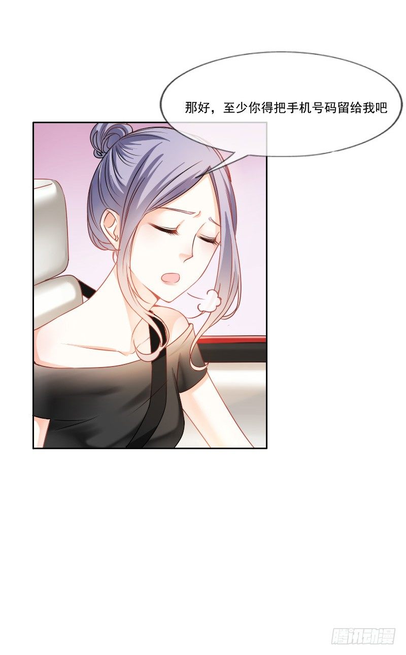 哎！都怪我天生丽质我也没办法-第4话