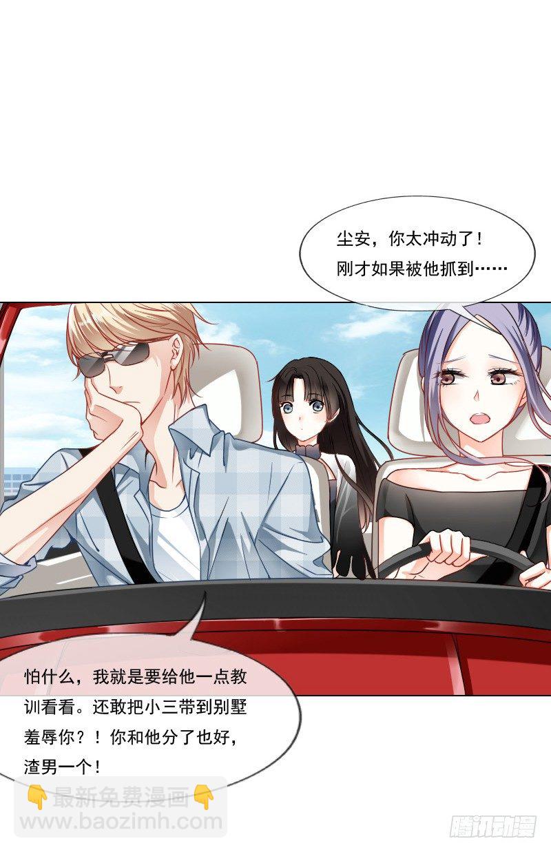 哎！都怪我天生丽质我也没办法-第4话