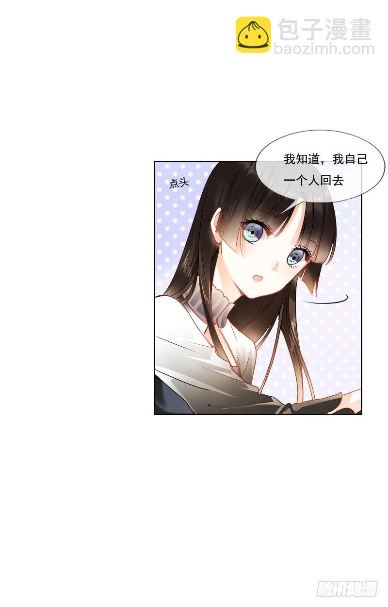 哎！都怪我天生丽质我也没办法-第4话