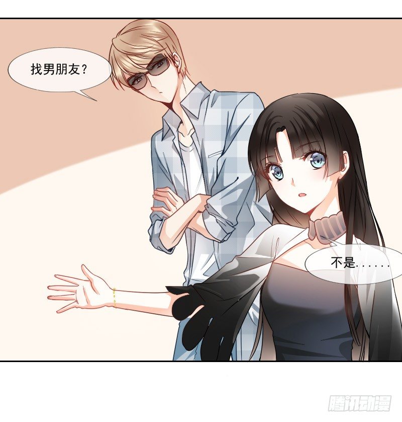 哎！都怪我天生丽质我也没办法-第4话