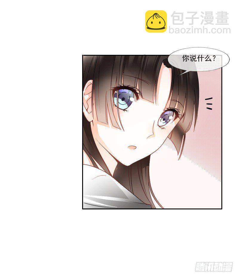 哎！都怪我天生丽质我也没办法-第4话