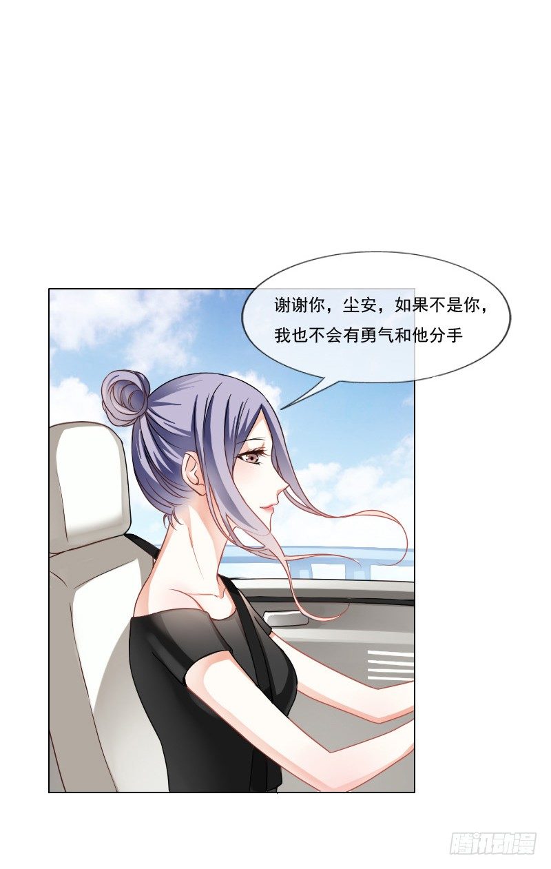 哎！都怪我天生丽质我也没办法-第4话