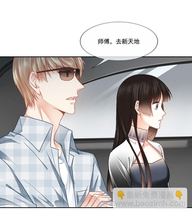 哎！都怪我天生丽质我也没办法-第4话