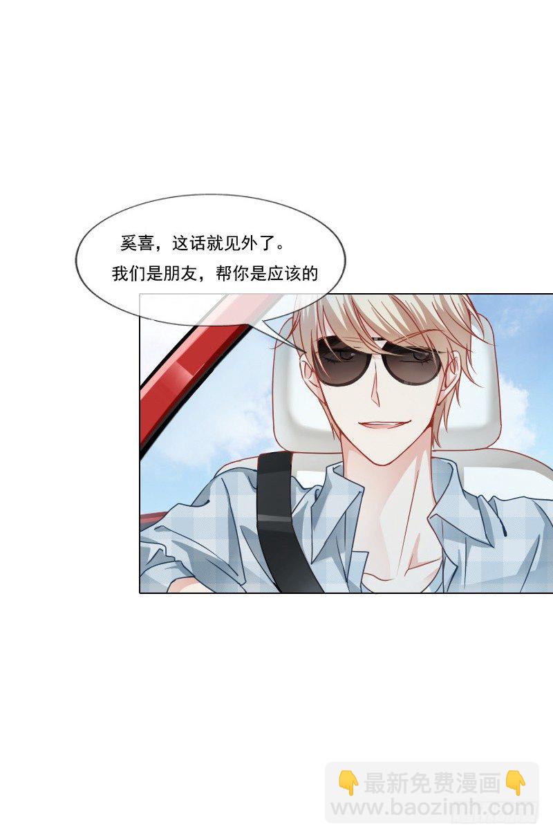 哎！都怪我天生丽质我也没办法-第4话