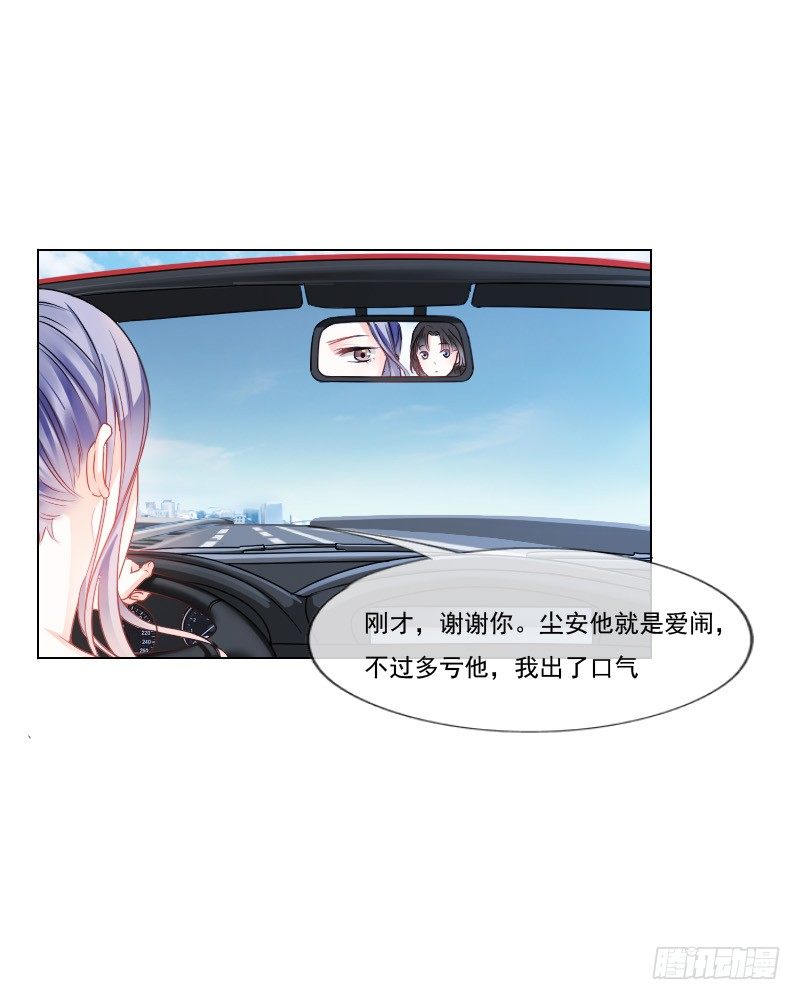 哎！都怪我天生丽质我也没办法-第4话