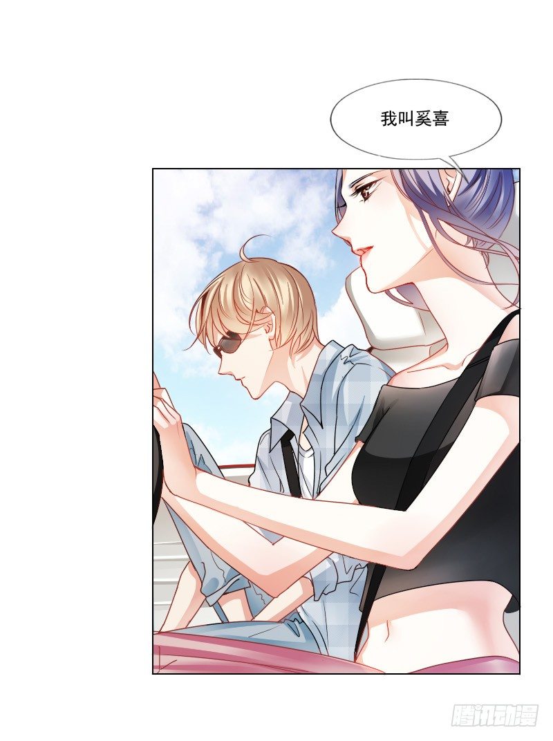 哎！都怪我天生丽质我也没办法-第4话