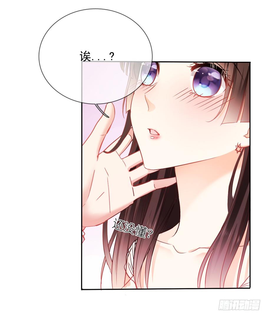 笨蛋，我喜欢你啊(1/2)-第32话