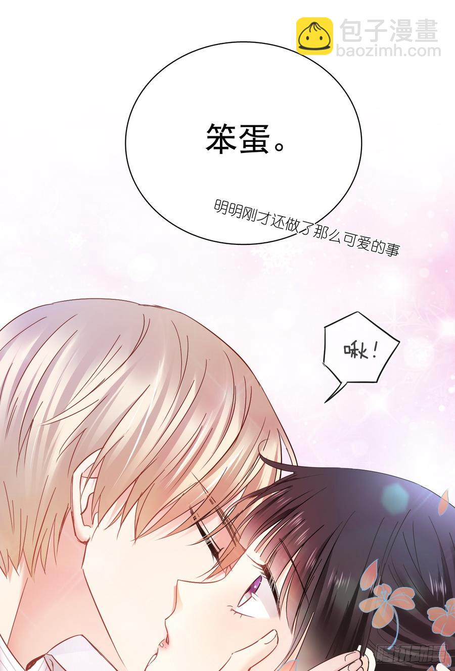 笨蛋，我喜欢你啊(1/2)-第32话