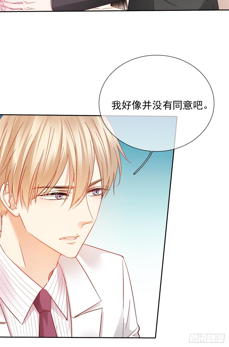 笨蛋，我喜欢你啊(1/2)-第32话