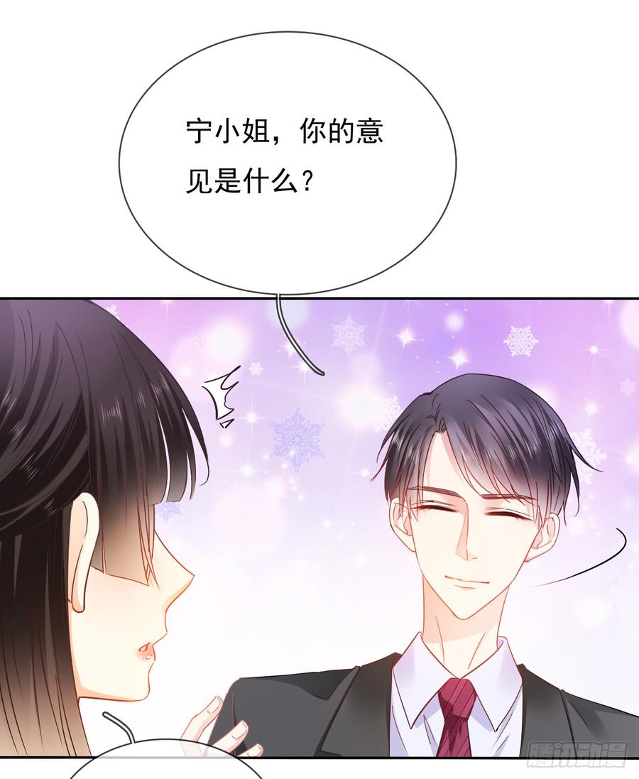 笨蛋，我喜欢你啊(1/2)-第32话