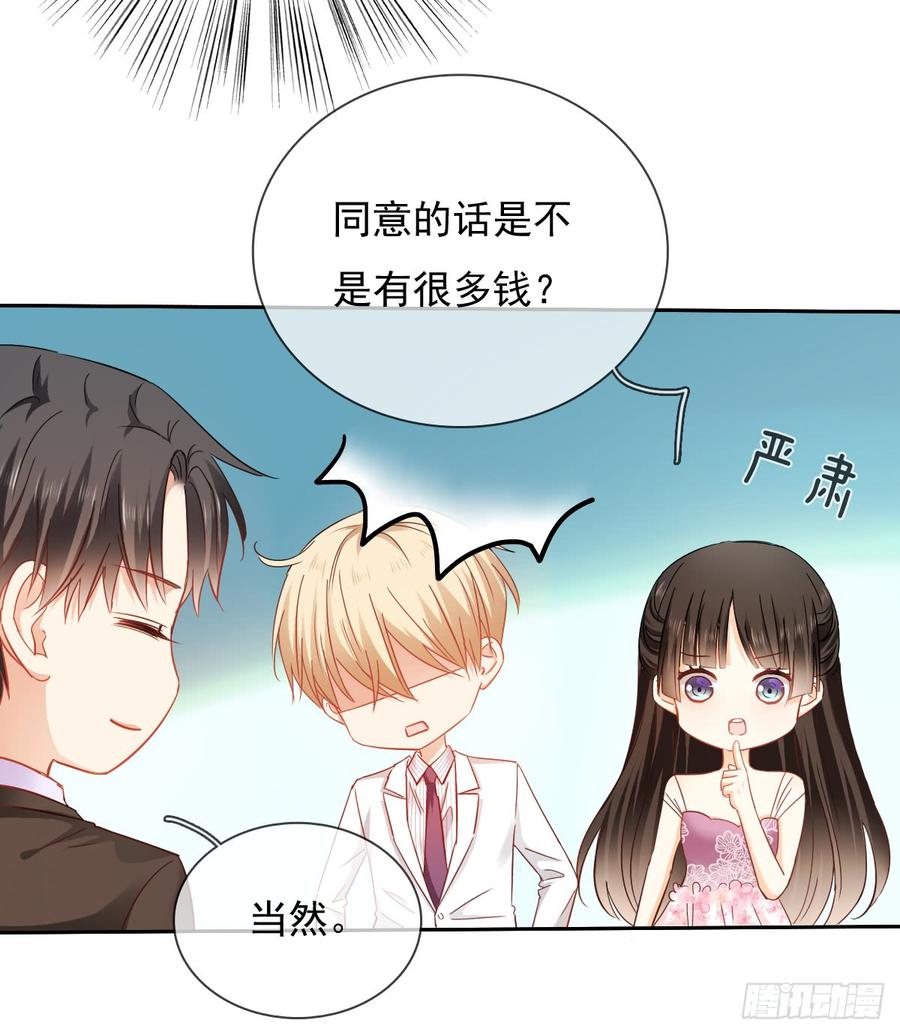 笨蛋，我喜欢你啊(1/2)-第32话