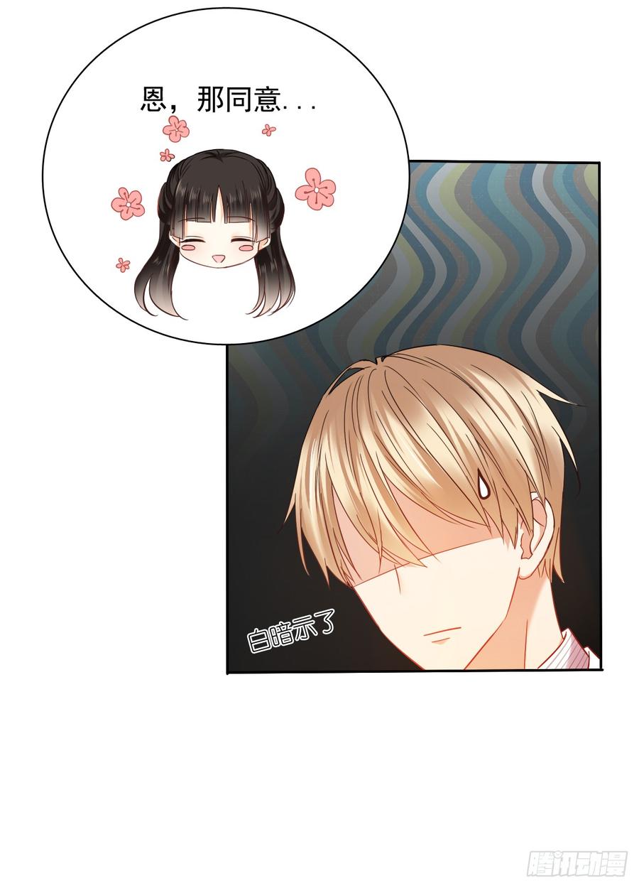 笨蛋，我喜欢你啊(1/2)-第32话