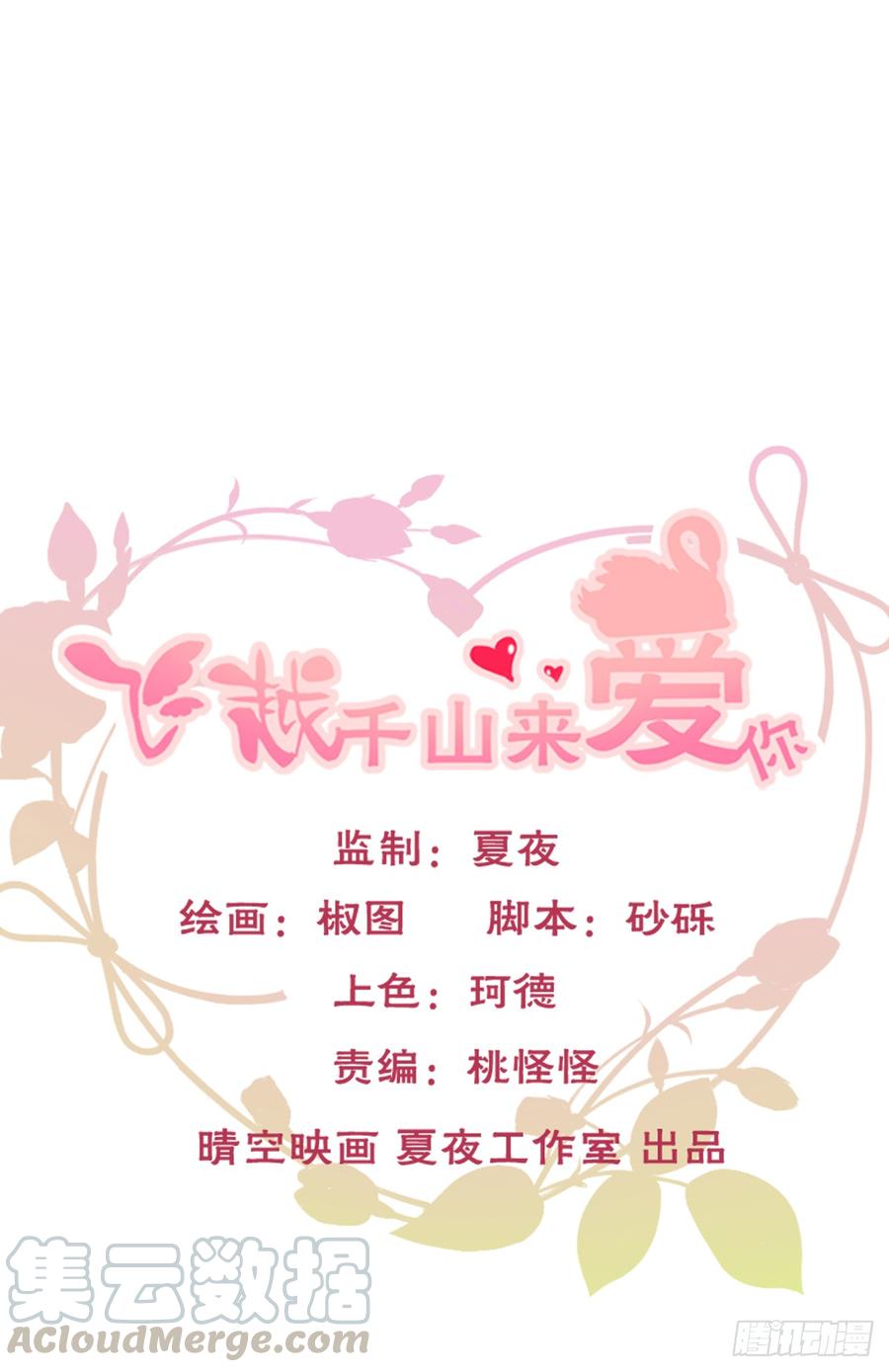 如果我伸手，你会接住吗(1/2)-第34话