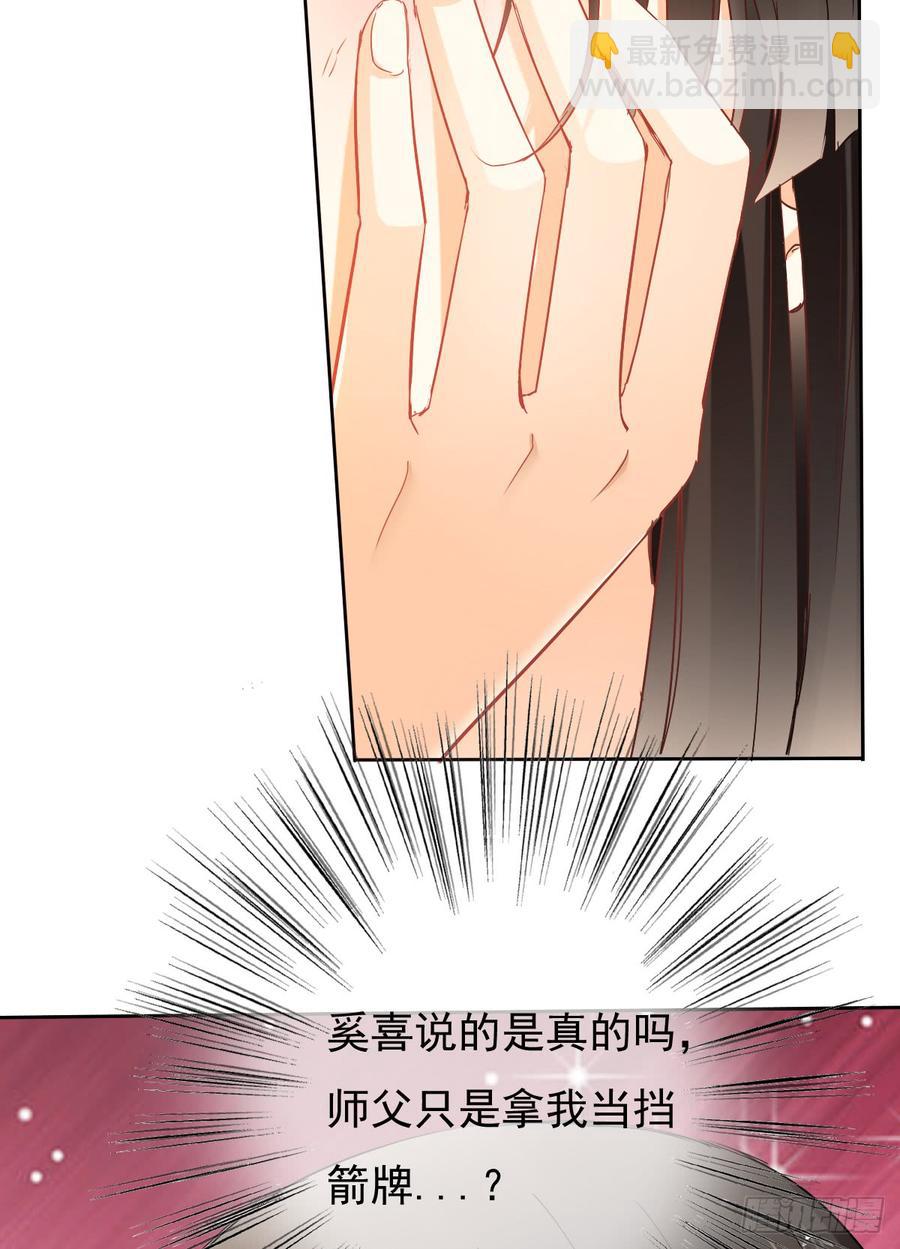 如果我伸手，你会接住吗(1/2)-第34话