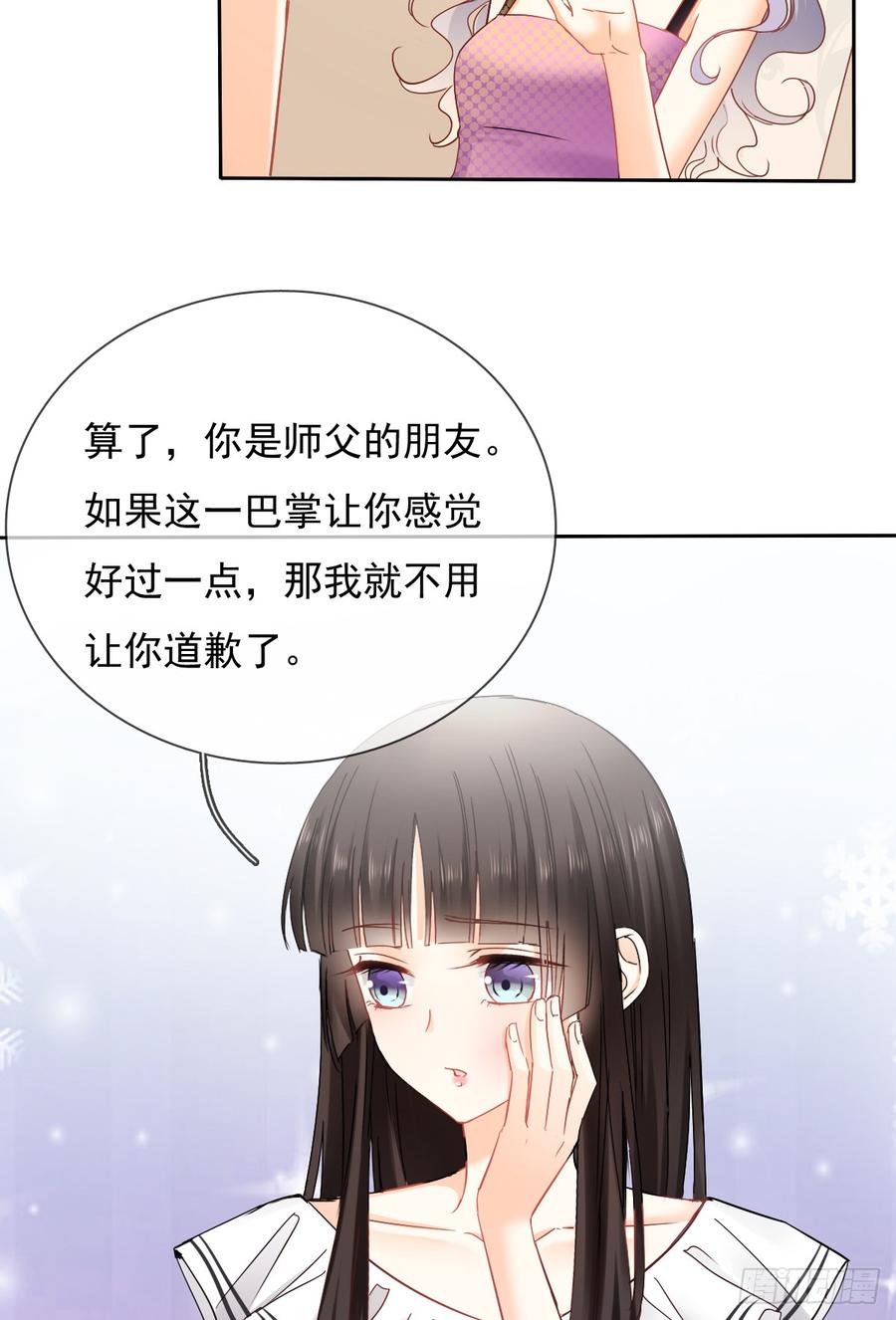 如果我伸手，你会接住吗(1/2)-第34话