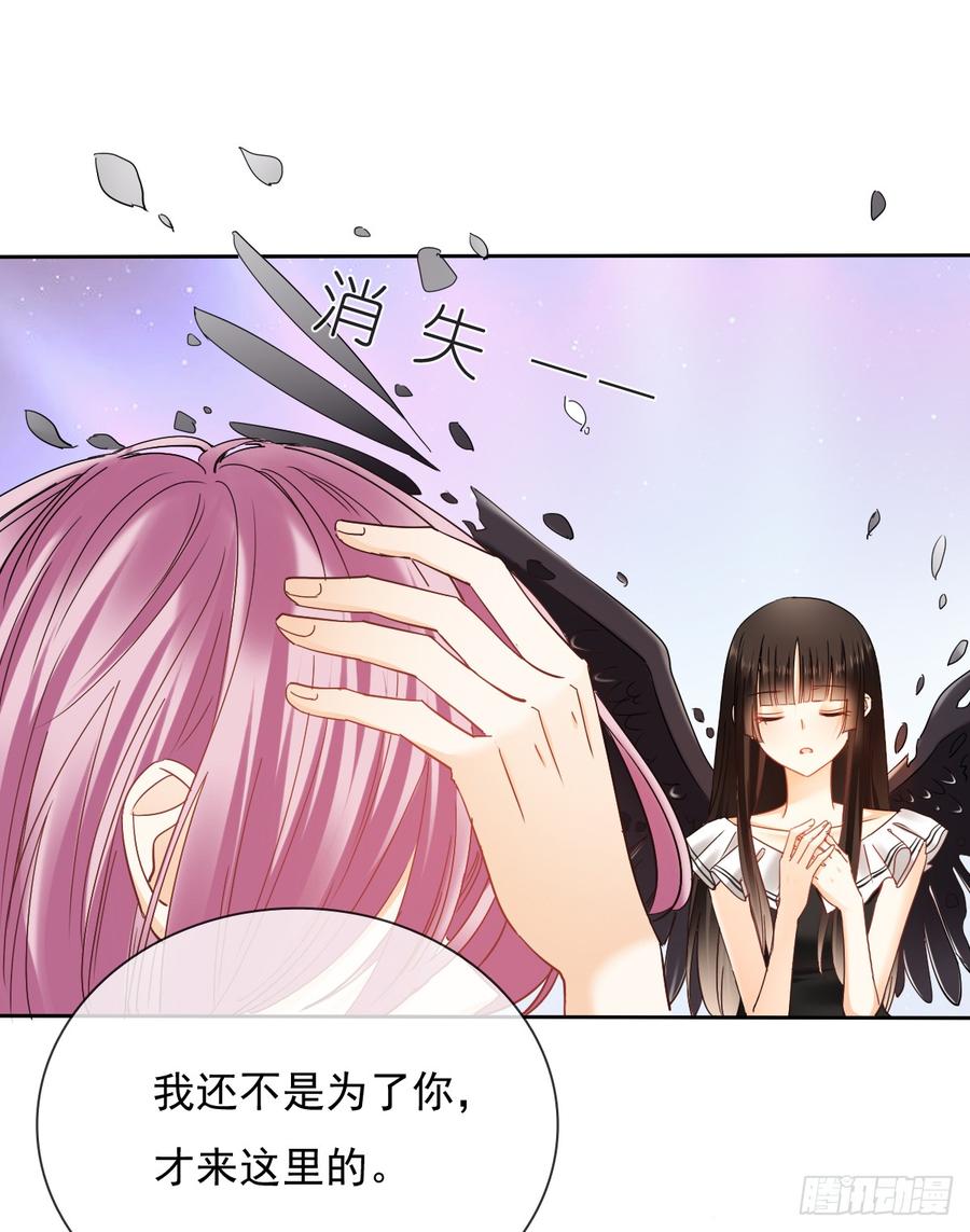 如果我伸手，你会接住吗(1/2)-第34话