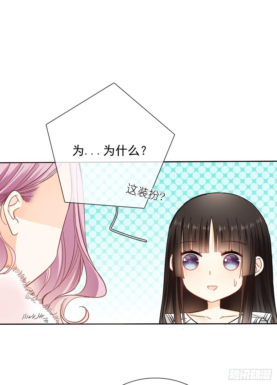 如果我伸手，你会接住吗(1/2)-第34话