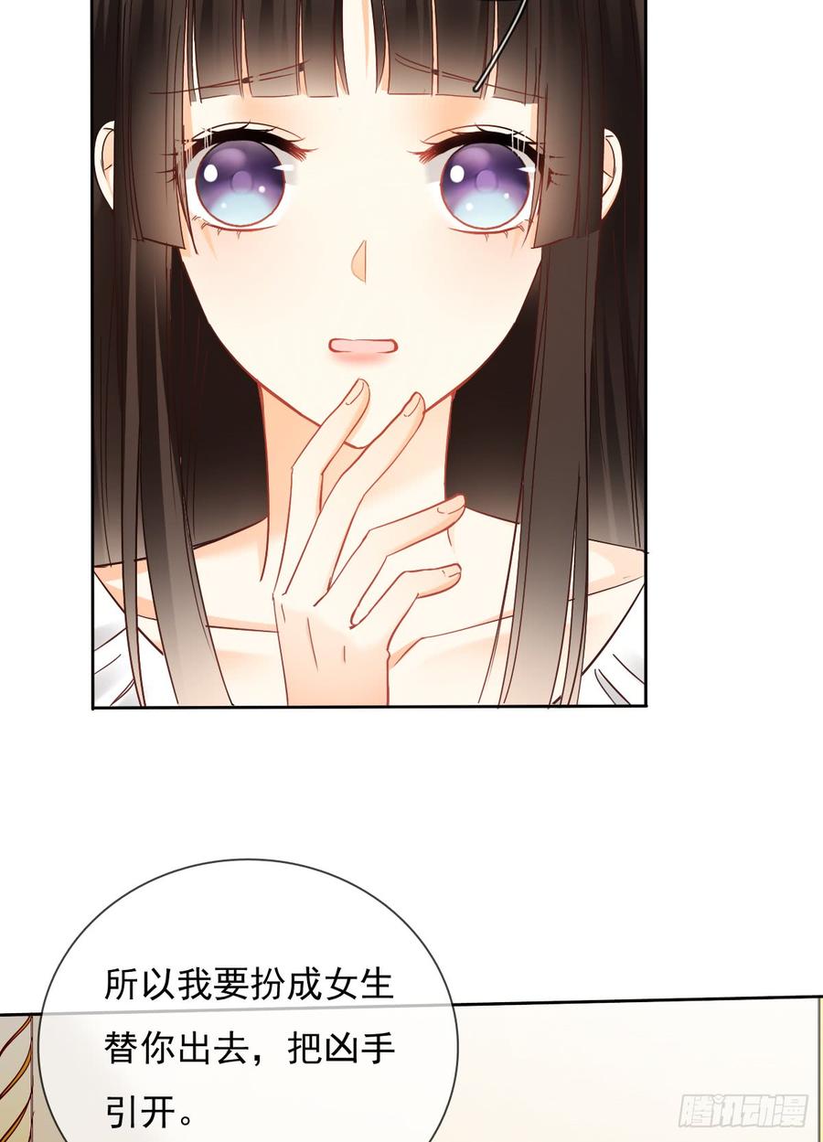 如果我伸手，你会接住吗(1/2)-第34话