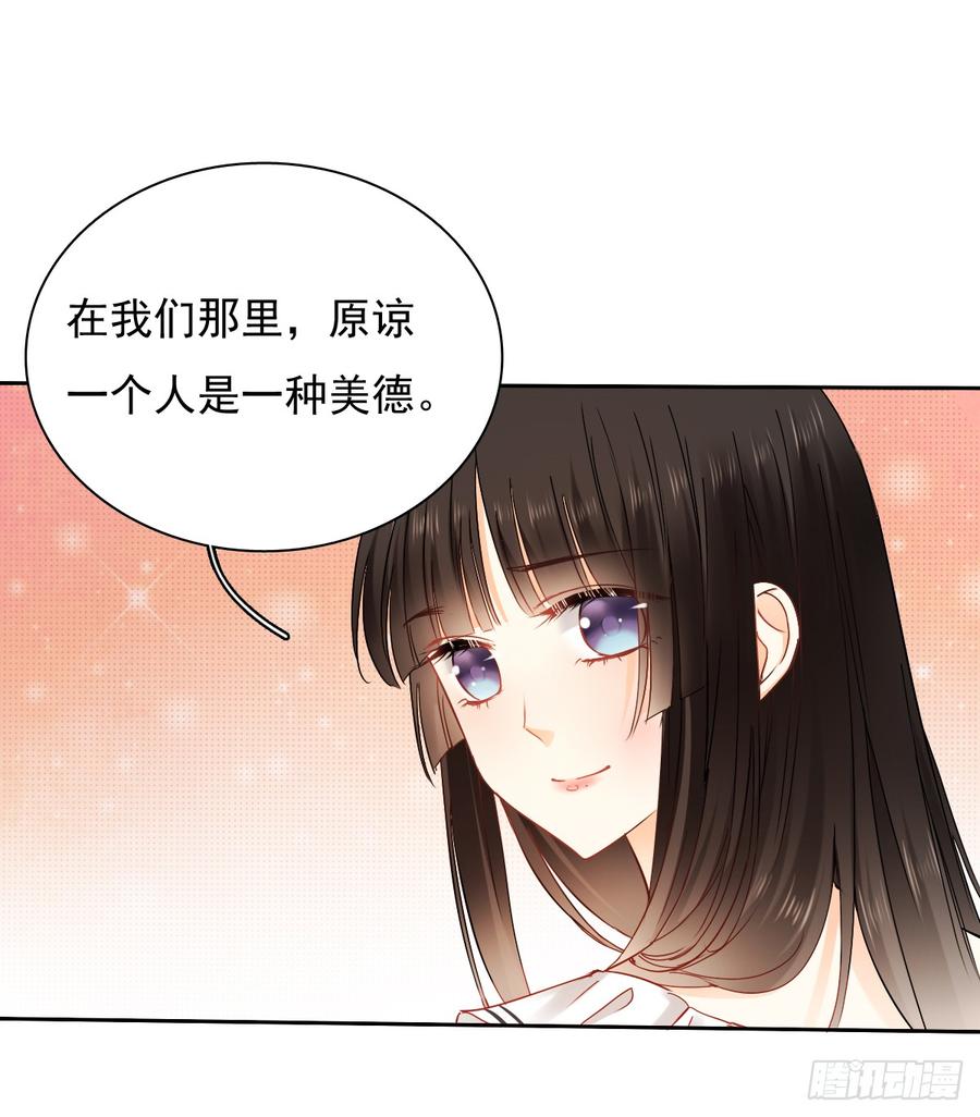 如果我伸手，你会接住吗(1/2)-第34话