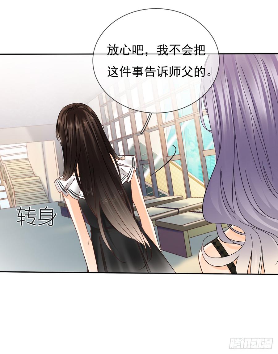 如果我伸手，你会接住吗(1/2)-第34话