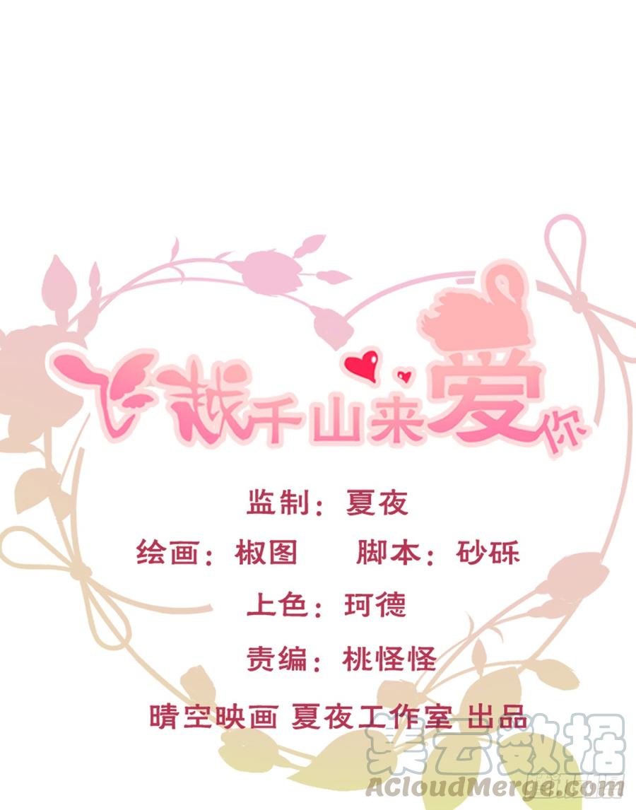 她是?(1/2)-第36话