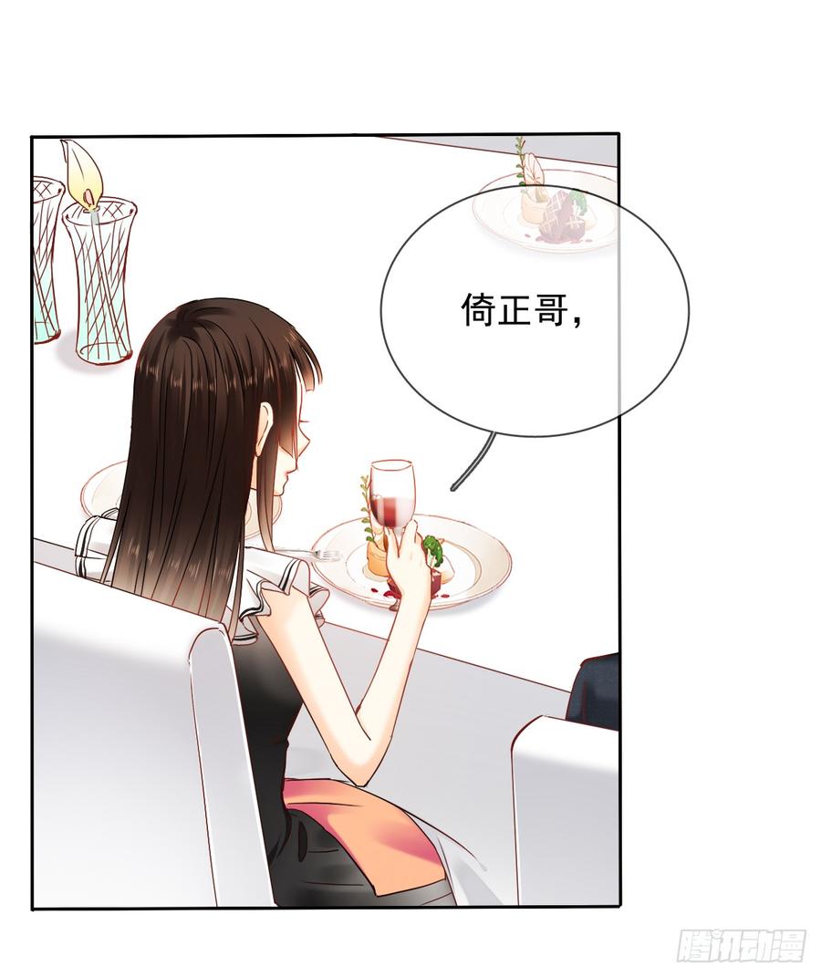 她是?(1/2)-第36话