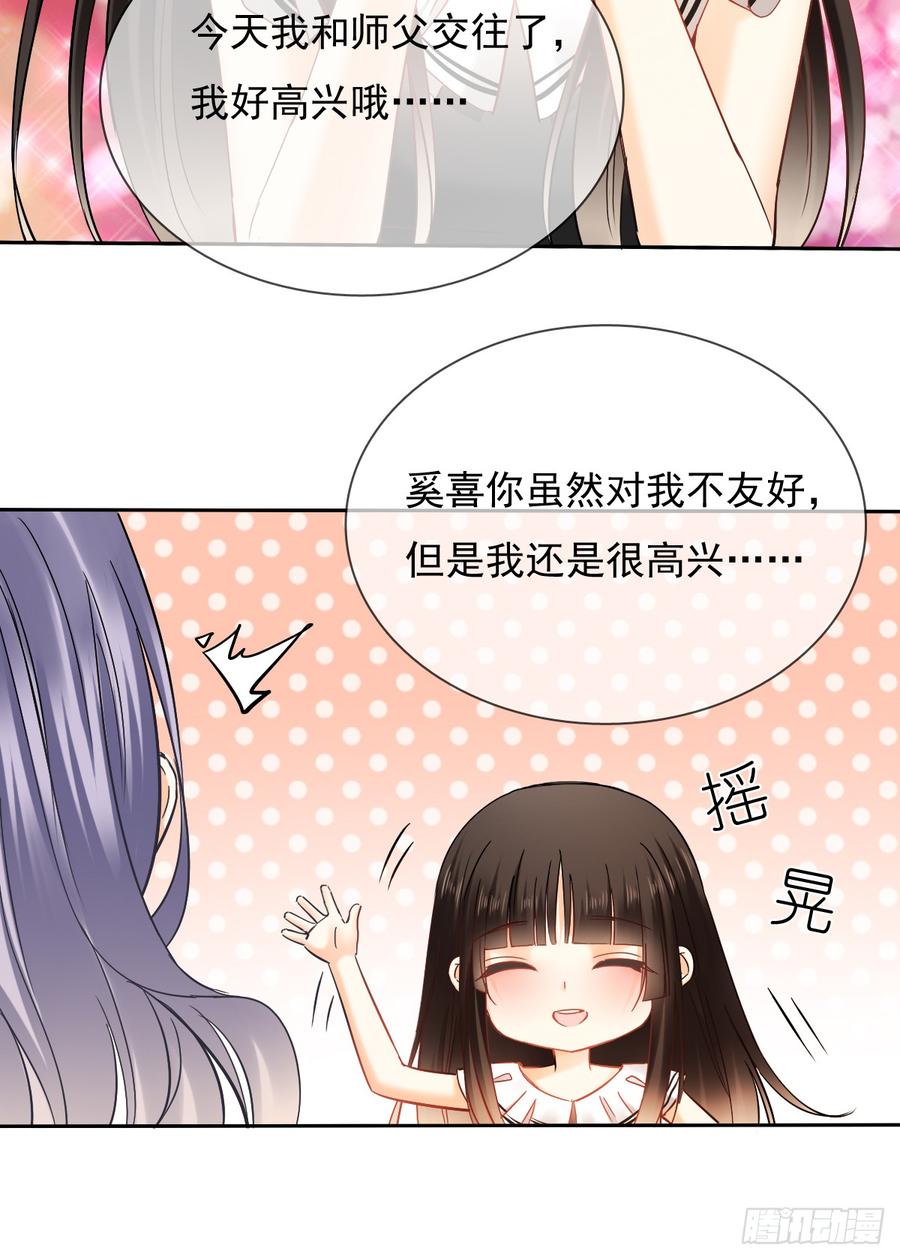 她是?(1/2)-第36话