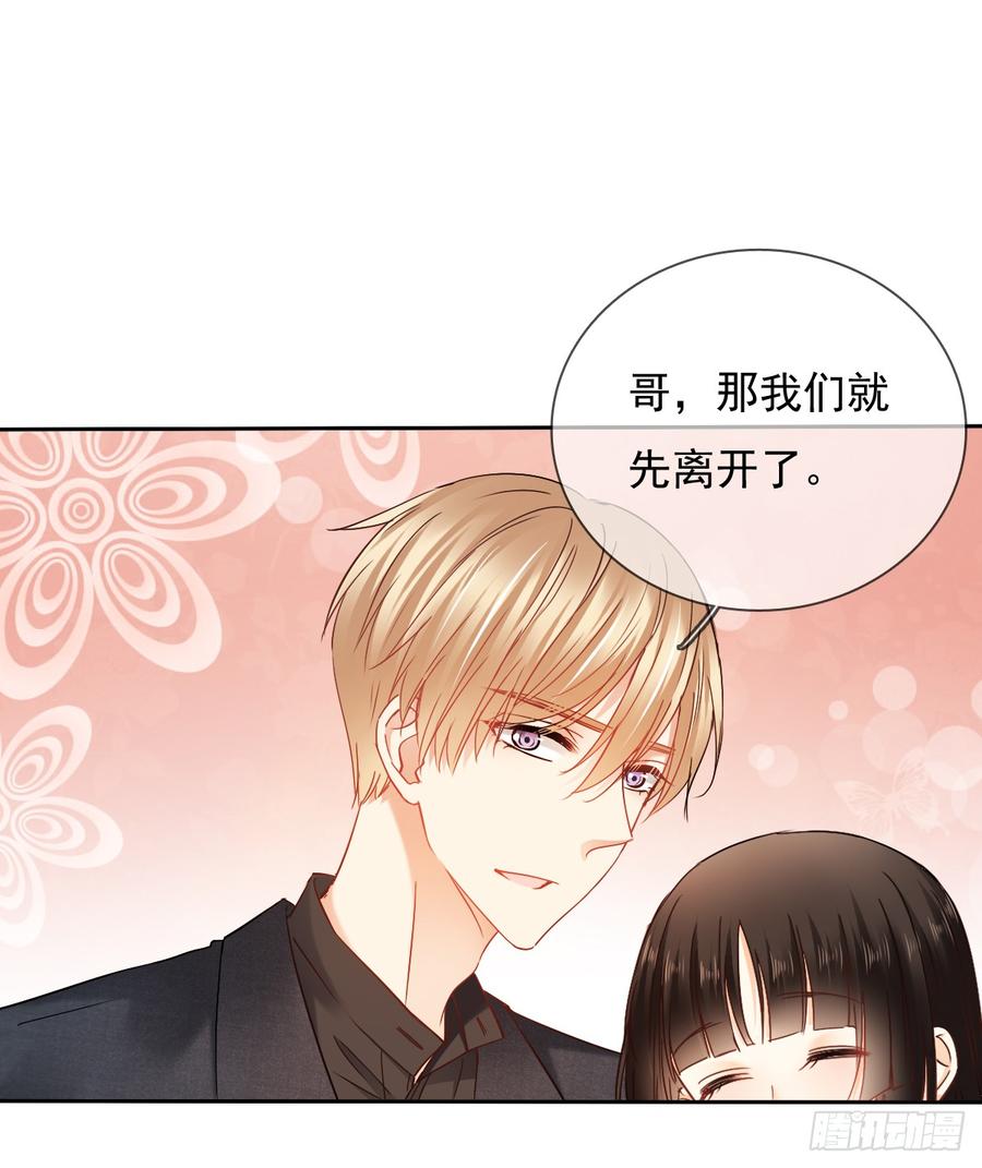 她是?(1/2)-第36话