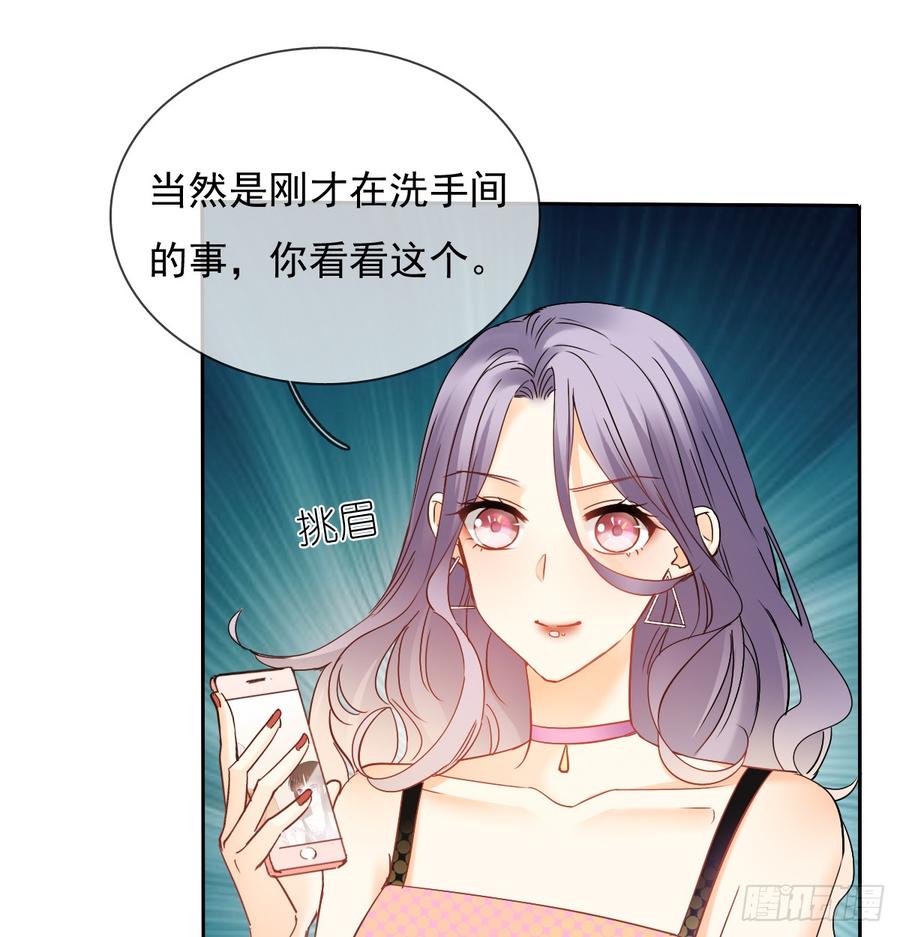 她是?(1/2)-第36话