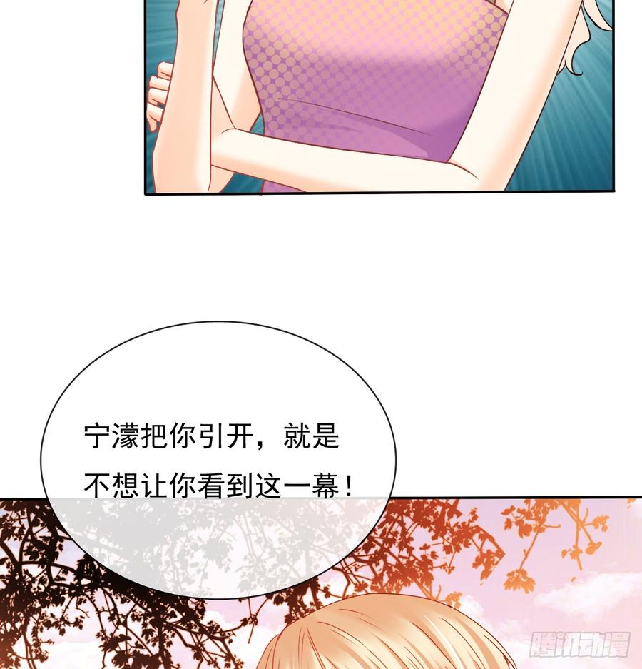 她是?(1/2)-第36话