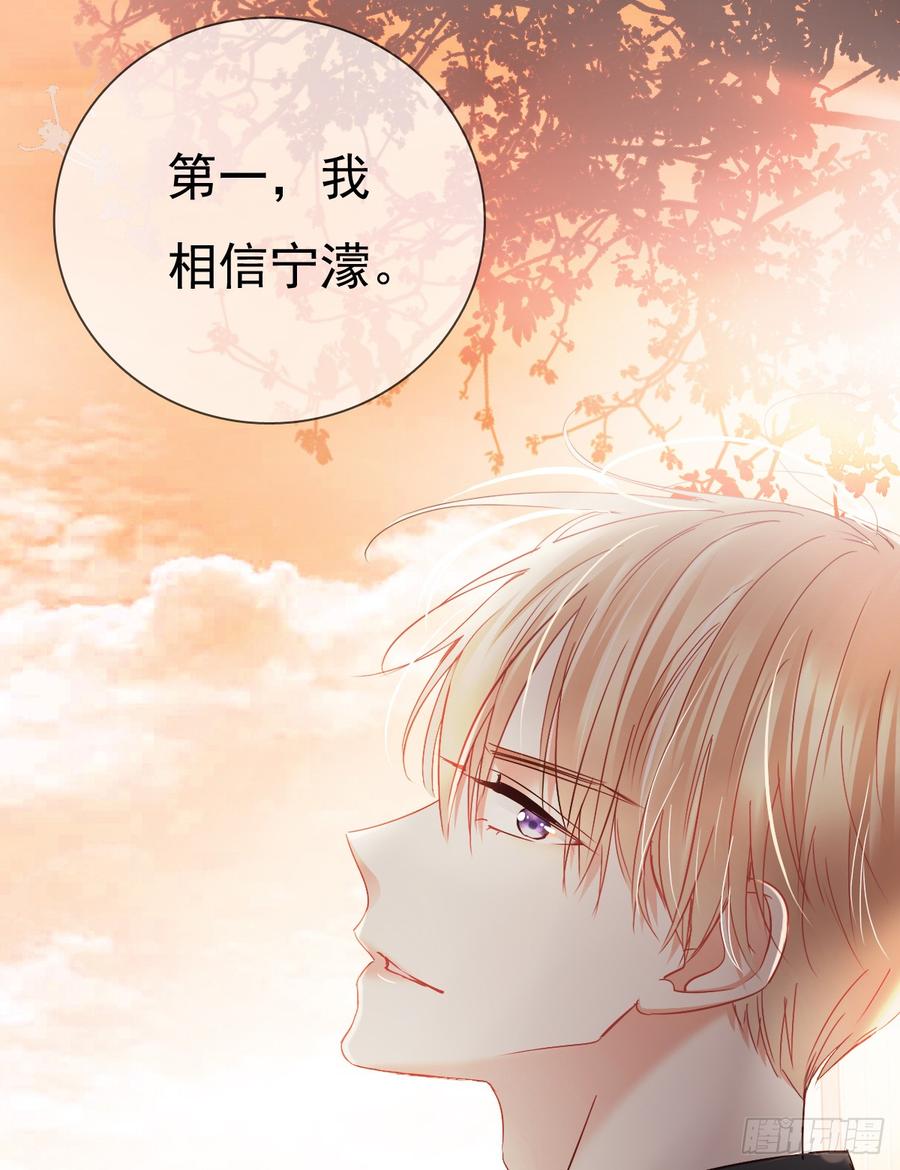 她是?(1/2)-第36话