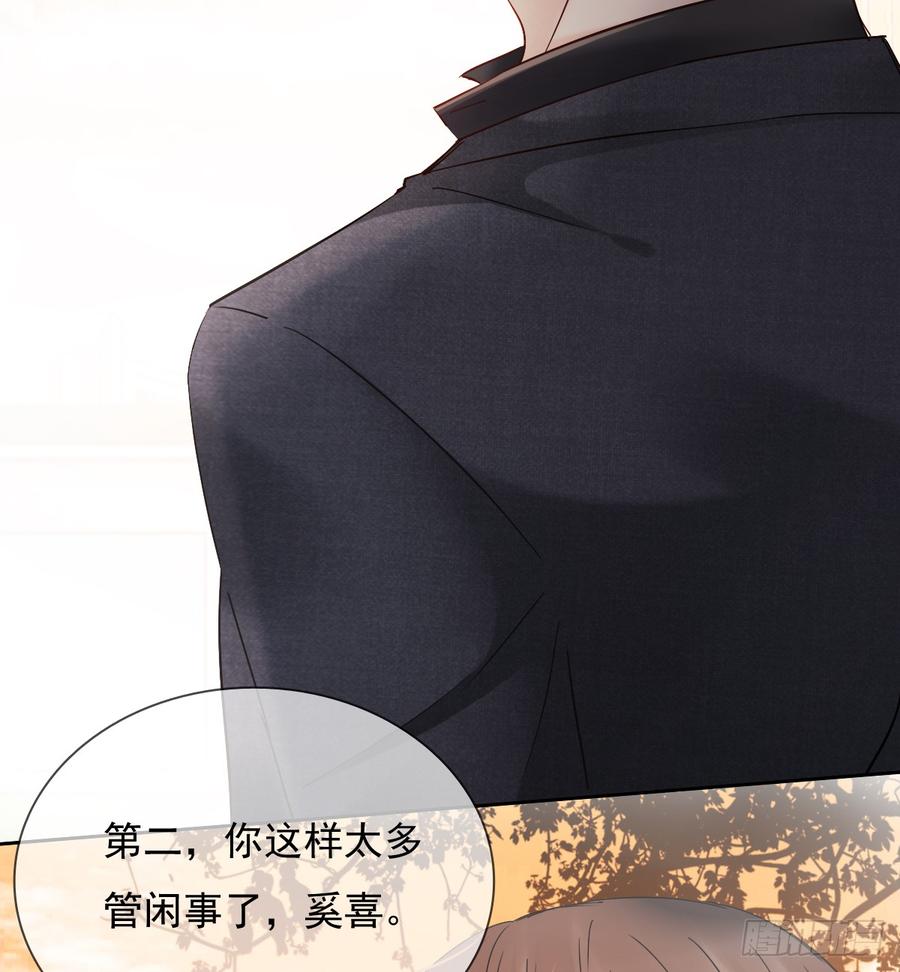 她是?(1/2)-第36话