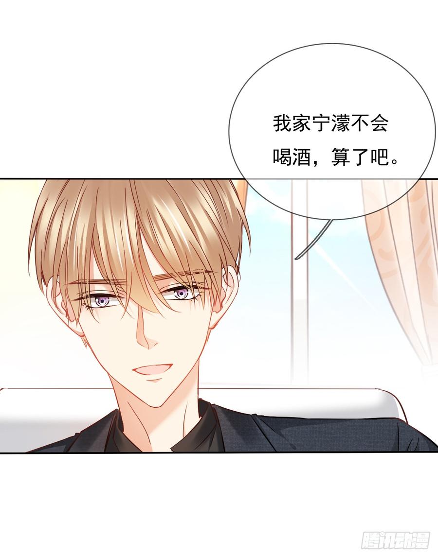 她是?(1/2)-第36话