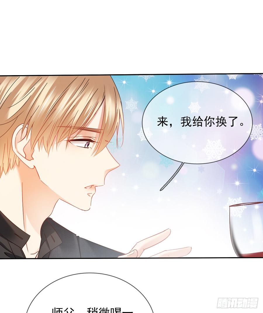 她是?(1/2)-第36话