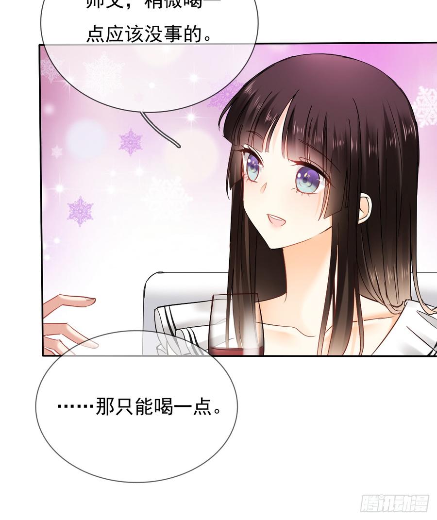 她是?(1/2)-第36话